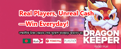 আজকের বিশেষ বোনাস অফার পান banner