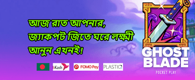 ১০০% স্বাগতম বোনাস 🏆 promotion